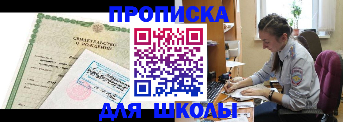 прописка для кредита в Новоалтайске