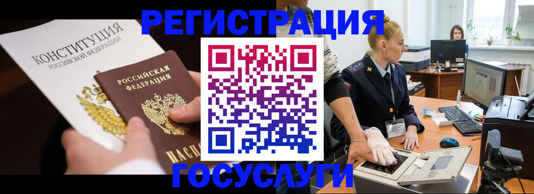 временная регистрация надежно в Новоалтайске